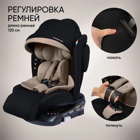 Автокресло Sweet Baby Fortuna 360 SPS Isofix (0-36) / Beige