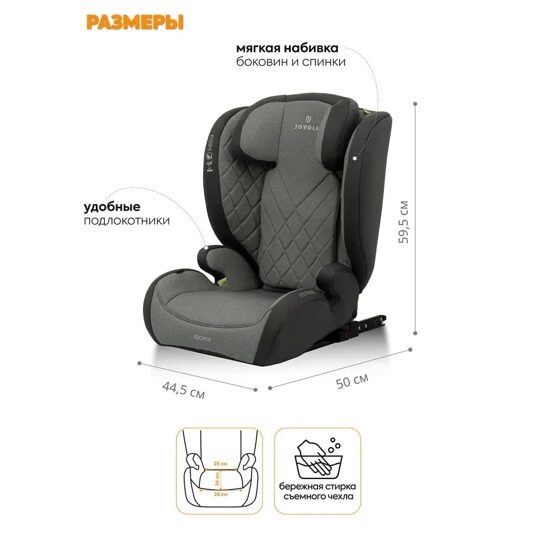 Автокресло Jovola Atour I-Size Isofix YB805A (15-36 кг) / темно-серый