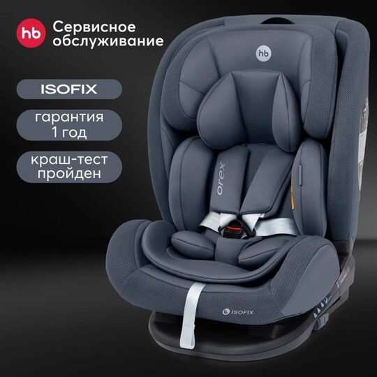 Автокресло Happy Baby OREX isofix (0-36 кг) / KD06 темно-синий