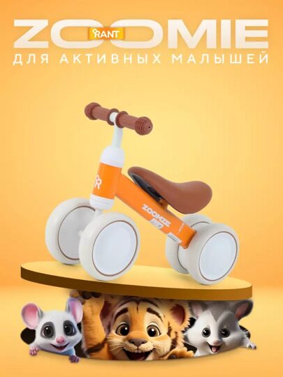 Беговел RANT basic RB126 ZOOMIE / Orange