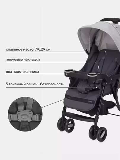 Коляска прогулочная Rant Basic UNO / RA350 Soft Grey