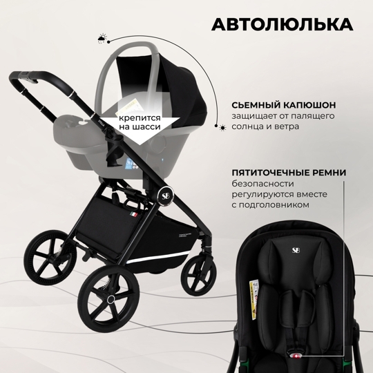 Коляска Sweet Baby Stella 3 в 1 / Black