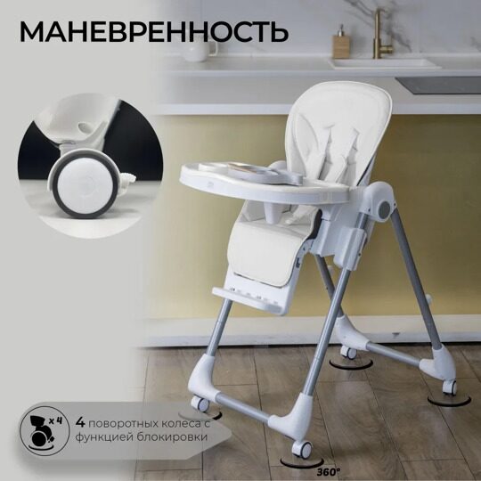 Стульчик для кормления Sweet Baby Roma Light Grey