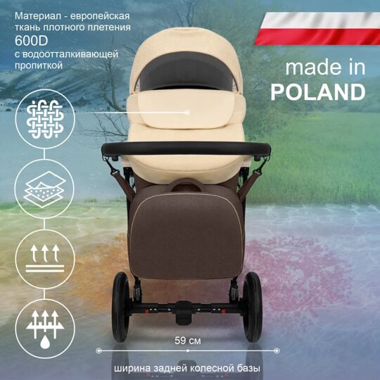 Коляска Sweet Baby VITA 3 в 1 Beige-Brown