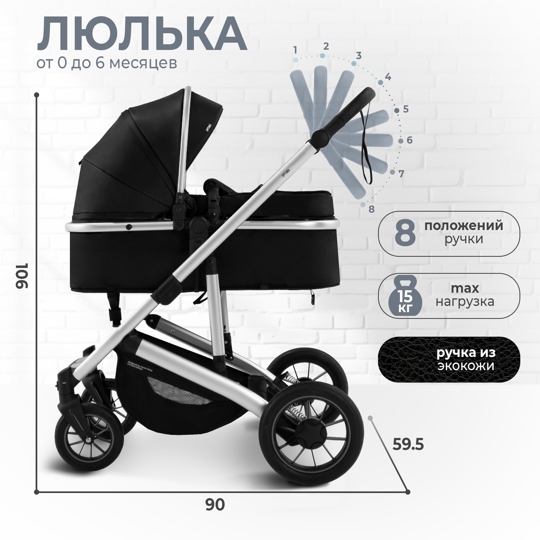 Коляска-трансформер Sweet Baby Optima 2 в 1 / Black