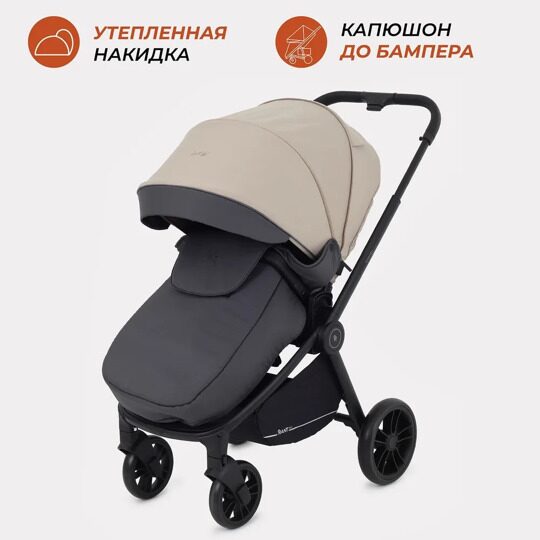 Коляска Rant Basic ENERGY 3 в 1 / RA092 Beige 2024