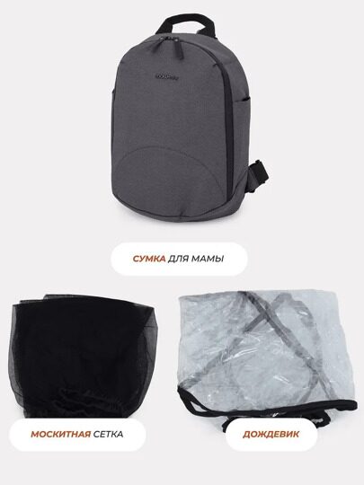Коляска MowBaby Tilda 2 в 1 / MB064 Carbon