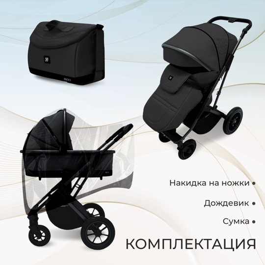 Коляска Sweet Baby RICCI 2 в 1 / Black (Air)