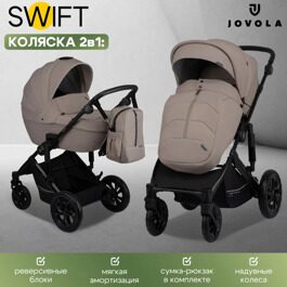 Коляска Jovola Swift 2 в 1 / бежевый