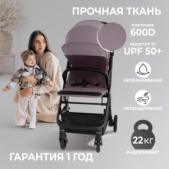Прогулочная коляска Sweet Baby Colibri / Rose