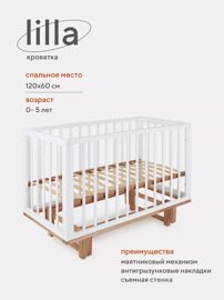 Кроватка Mowbaby Lilla маятник Cloud white