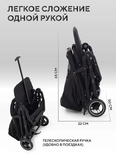 Прогулочная коляска MOWBaby Airy MB201 / Black