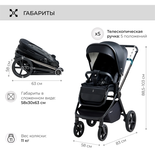 Коляска SBL Elegante 2 в 1 / Chrome  Black