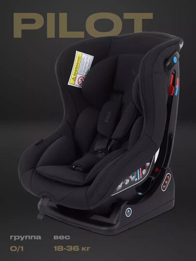Автокресло Rant Pilot (0-18 кг) / LB-777 Black