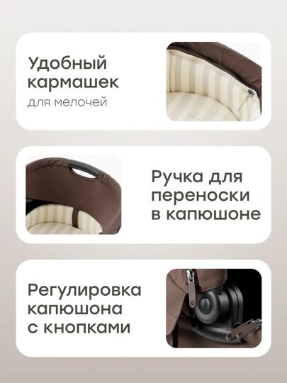 Коляска Happy Baby KIDLANDER 3 в 1 /  dark brown