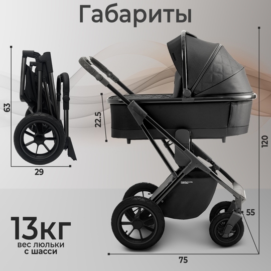 Коляска Sweet Baby MASSIMO Air 2 в 1 / Black