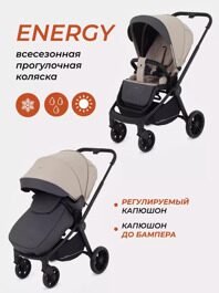 Прогулочная коляска Rant Basic ENERGY / RA096 Beige 2024