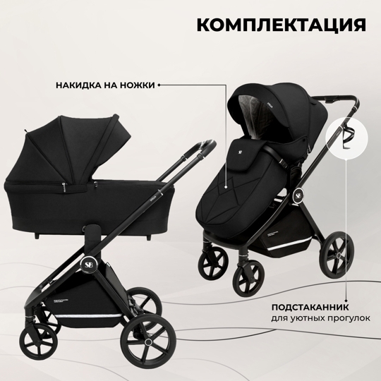 Коляска Sweet Baby Stella 2 в 1 / Black