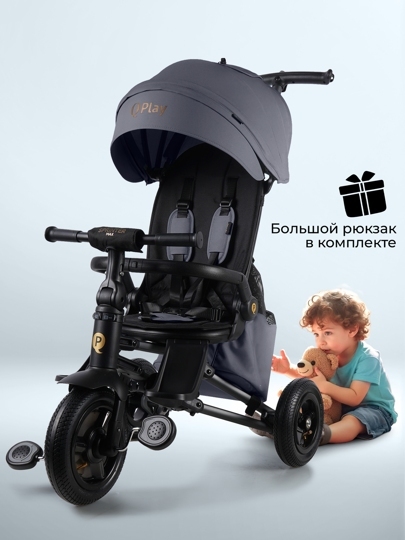 Велосипед трехколесный складной Qplay S702 SPRINTER MAX / Grey (Oxford Graphite)