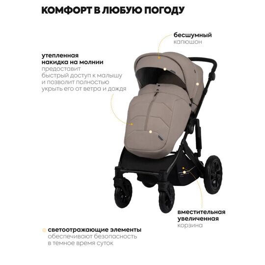 Коляска Jovola Swift 2 в 1 / бежевый