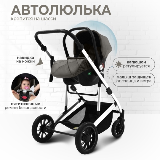 Коляска-трансформер Sweet Baby Optima 3 в 1 / Brown