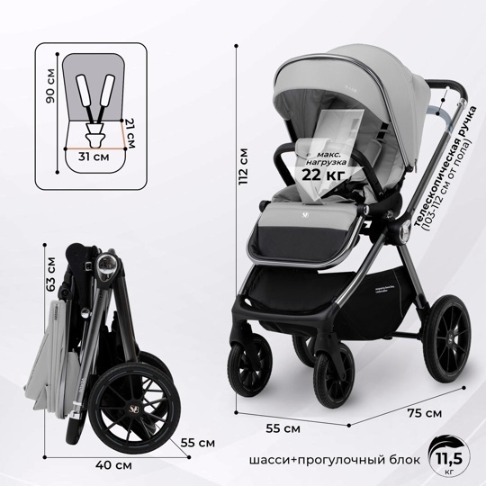 Коляска Sweet Baby Verde 3 в 1 / Silver Grey