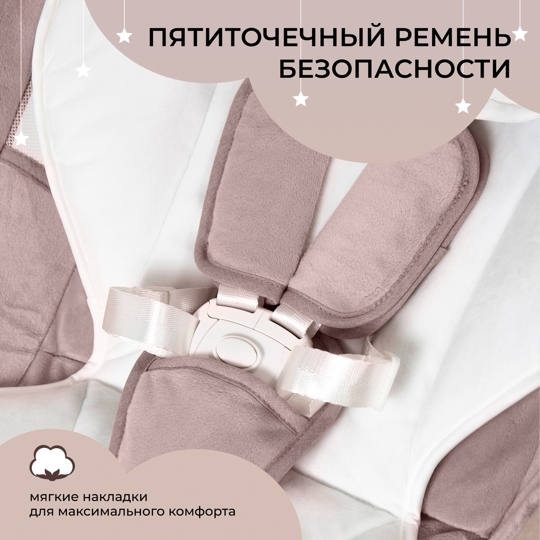 Электрокачели Sweet Baby Matteo Lux / Rose