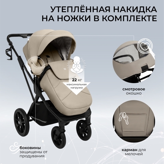 Коляска Sweet Baby Nuvola 2 в 1 / Almond Beige