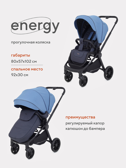 Прогулочная коляска Rant Basic ENERGY / RA096 Blue (Синий)