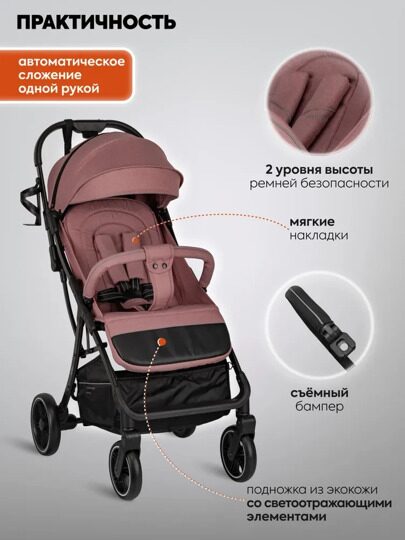 Прогулочная коляска Indigo FROST / розовый