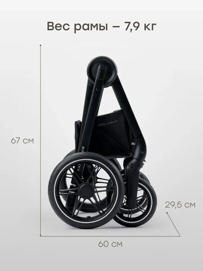 Коляска Happy Baby KIDLANDER 3 в 1 /  black