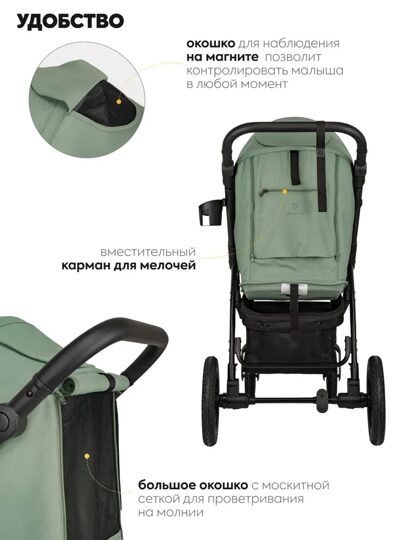 Прогулочная коляска Jovola SELENA Air G1 2025 с сумкой / зеленый