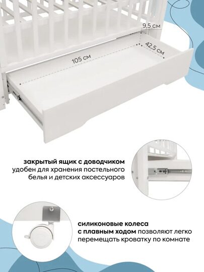 Кроватка Indigo Norden универсальный маятник ящик / белый