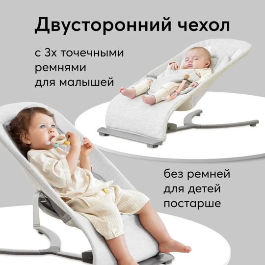 Шезлонг для новорожденных Happy Baby Hugger / light grey