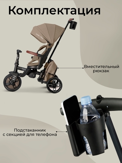 Велосипед трехколесный складной Qplay T70 Comfo Max / Brown