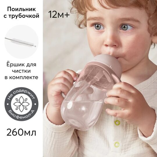 Поильник Happy Baby FEEDING CUP 14010  260 мл. / pink