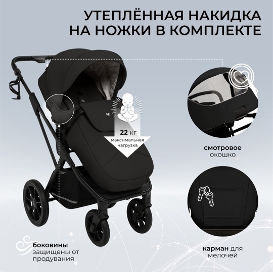 Коляска Sweet Baby Nuvola 2 в 1 / Moon Black