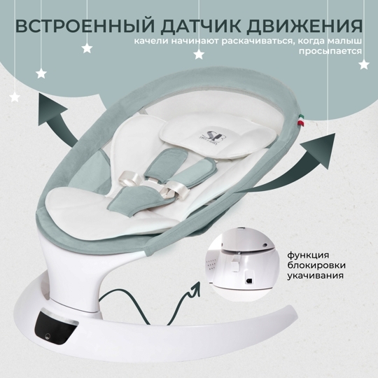Электрокачели Sweet Baby Matteo Lux / Green