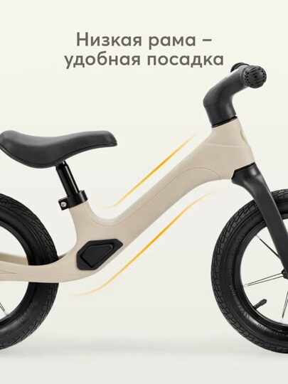 Беговел детский Happy Baby Speedy рост 80-115 см 50032  / sand