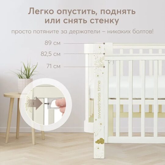 Кроватка Happy Baby MOMMY LOVE с расширителем (0-10 лет) /  95026 Milky