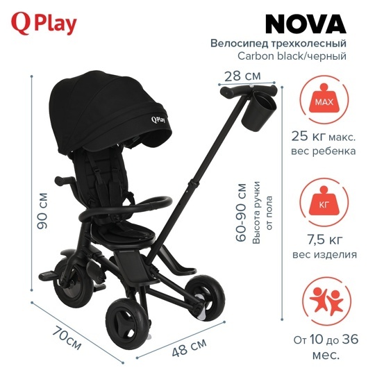 Детский трехколесный велосипед QPlay NOVA S700-12 / Black (EVA/Black)