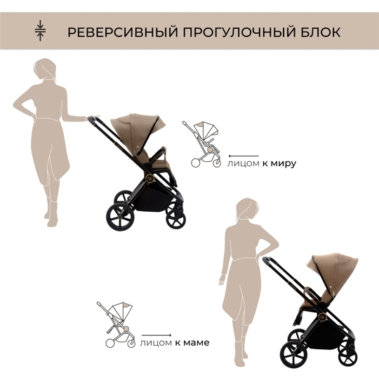 Коляска Sweet Baby Elegante 2 в 1 / GL Brown