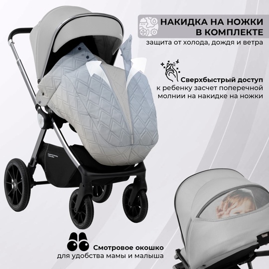 Коляска Sweet Baby Verde 3 в 1 / Silver Grey