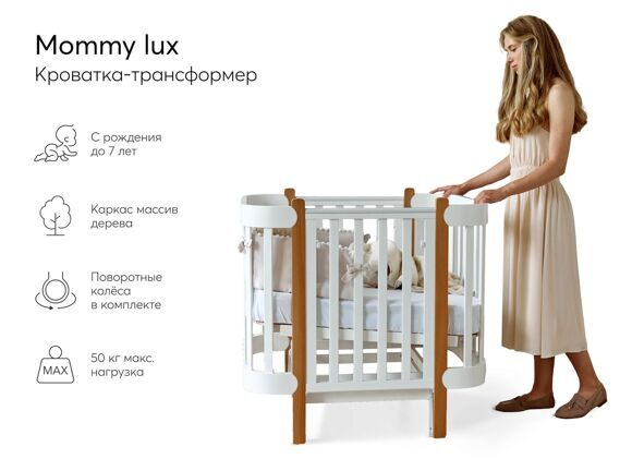 Кроватка-трансформер_Happy_Baby_MOMMY_LUX _21
