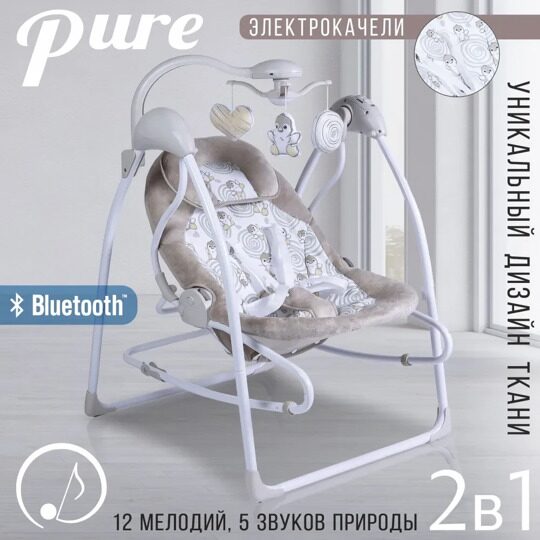 Электрокачели  2 в 1 Sweet Baby Pure / Pinguino Crema