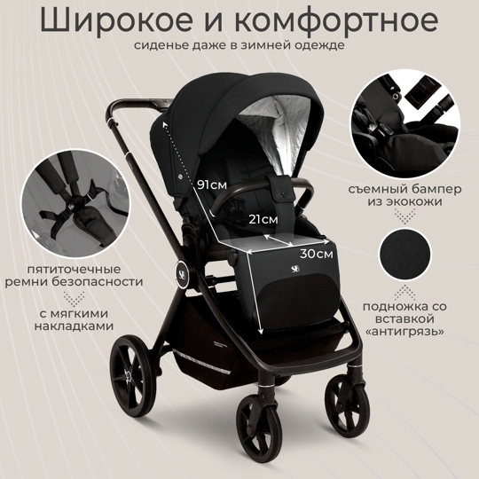 Коляска Sweet Baby Cupola 2 в 1 / Moon Black