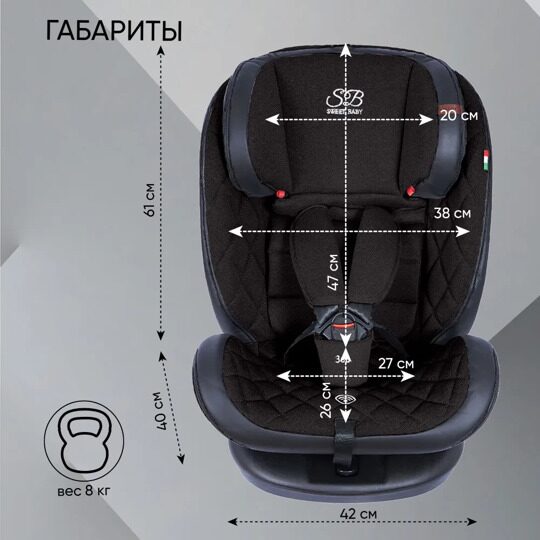 Автокресло Sweet Baby Ranger 360 Isofix (0-36) / Pirate Black