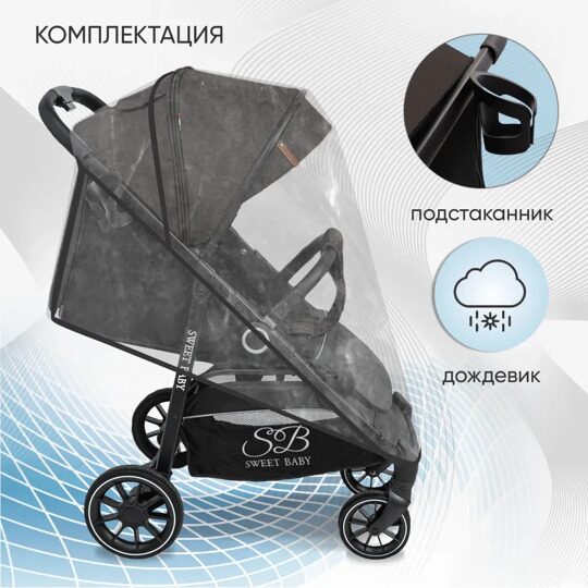 Прогулочная коляска Sweet Baby Imperio / Brown Neo