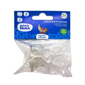 Соски силиконовые МАМА ТАМА для бутылочек с широким горлышком, 2 шт/уп, 6 мес+, сильный поток и густое питание