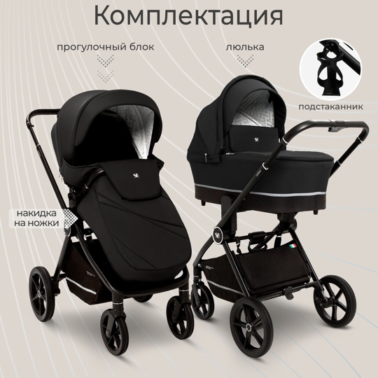 Коляска Sweet Baby Cupola 2 в 1 / Moon Black